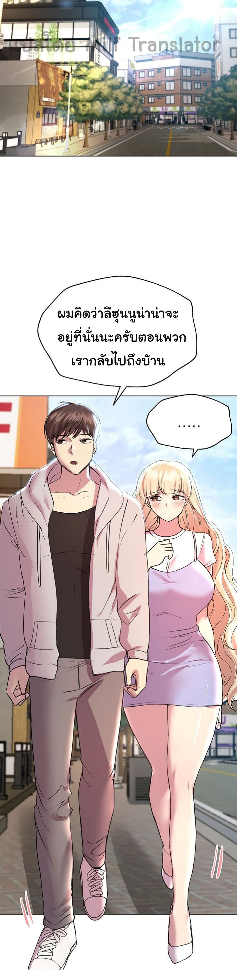 My Sister's Friends ตอนที่ 23 (35)